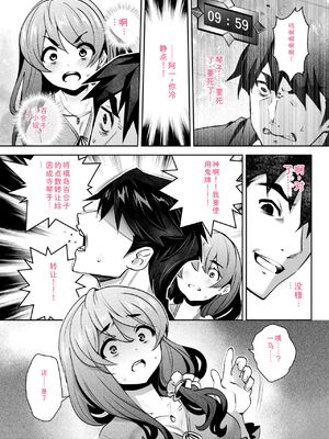 [Ryoji] 神様のゲーム-監禁された6人の男女-【合本版】[DL版] [Sakura机翻汉化]_176