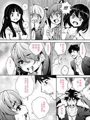 [Ryoji] 神様のゲーム-監禁された6人の男女-【合本版】[DL版] [Sakura机翻汉化]_178