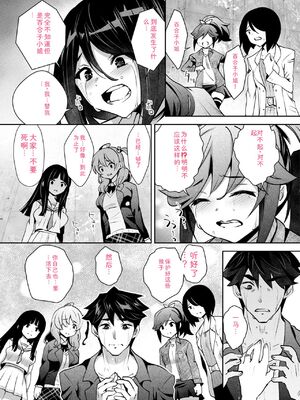 [Ryoji] 神様のゲーム-監禁された6人の男女-【合本版】[DL版] [Sakura机翻汉化]_179