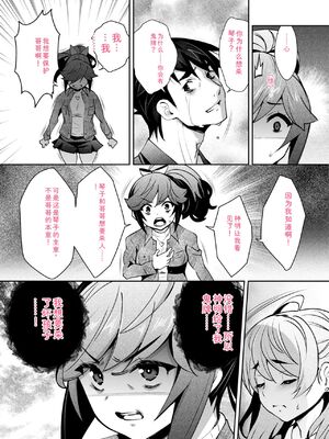 [Ryoji] 神様のゲーム-監禁された6人の男女-【合本版】[DL版] [Sakura机翻汉化]_181