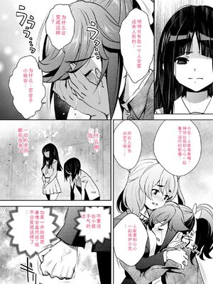 [Ryoji] 神様のゲーム-監禁された6人の男女-【合本版】[DL版] [Sakura机翻汉化]_182