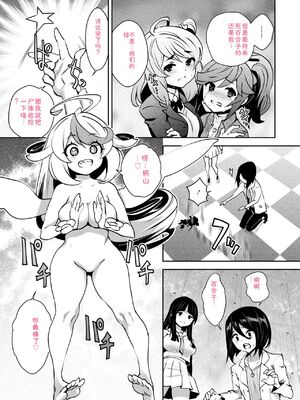 [Ryoji] 神様のゲーム-監禁された6人の男女-【合本版】[DL版] [Sakura机翻汉化]_183