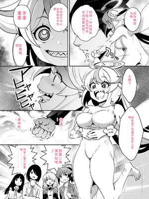 [Ryoji] 神様のゲーム-監禁された6人の男女-【合本版】[DL版] [Sakura机翻汉化]_184