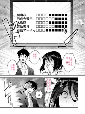 [Ryoji] 神様のゲーム-監禁された6人の男女-【合本版】[DL版] [Sakura机翻汉化]_185