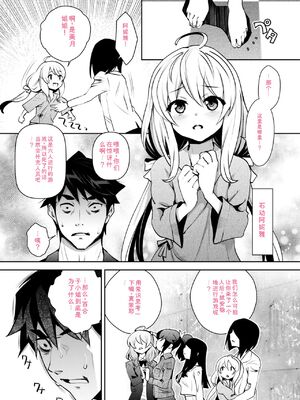 [Ryoji] 神様のゲーム-監禁された6人の男女-【合本版】[DL版] [Sakura机翻汉化]_186