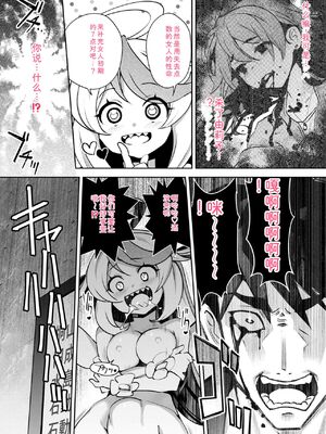 [Ryoji] 神様のゲーム-監禁された6人の男女-【合本版】[DL版] [Sakura机翻汉化]_187