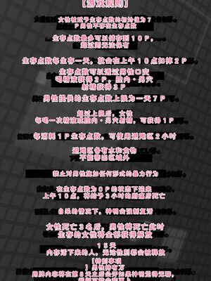 [Ryoji] 神様のゲーム-監禁された6人の男女-【合本版】[DL版] [Sakura机翻汉化]_189