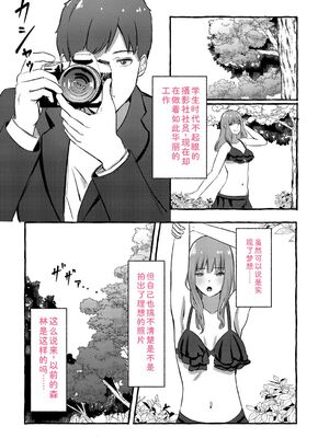 [shimoshi] 青色郷愁 [DL版] [Sakura机翻汉化]_004