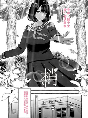 [shimoshi] 青色郷愁 [DL版] [Sakura机翻汉化]_005