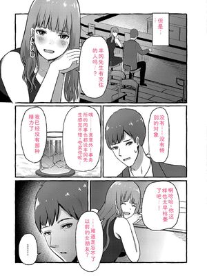 [shimoshi] 青色郷愁 [DL版] [Sakura机翻汉化]_006