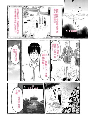 [shimoshi] 青色郷愁 [DL版] [Sakura机翻汉化]_008