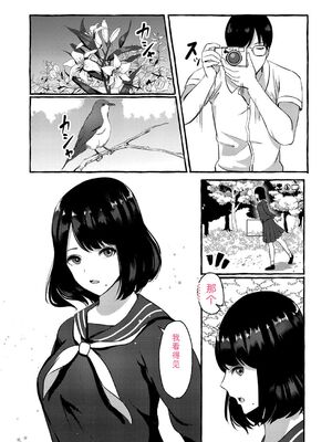 [shimoshi] 青色郷愁 [DL版] [Sakura机翻汉化]_009