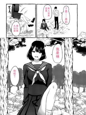 [shimoshi] 青色郷愁 [DL版] [Sakura机翻汉化]_010