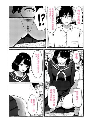 [shimoshi] 青色郷愁 [DL版] [Sakura机翻汉化]_011