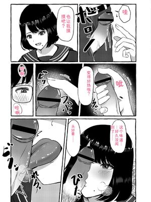 [shimoshi] 青色郷愁 [DL版] [Sakura机翻汉化]_020