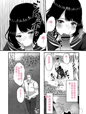 [shimoshi] 青色郷愁 [DL版] [Sakura机翻汉化]_021