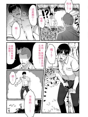 [shimoshi] 青色郷愁 [DL版] [Sakura机翻汉化]_022