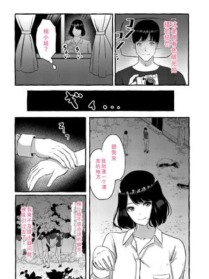 [shimoshi] 青色郷愁 [DL版] [Sakura机翻汉化]_024