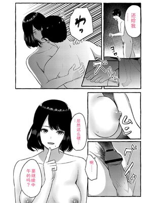 [shimoshi] 青色郷愁 [DL版] [Sakura机翻汉化]_029