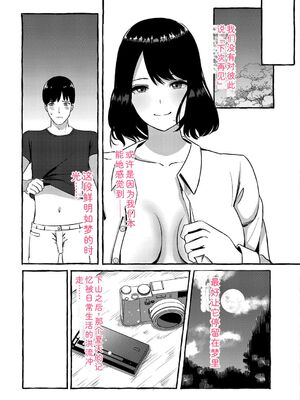 [shimoshi] 青色郷愁 [DL版] [Sakura机翻汉化]_044