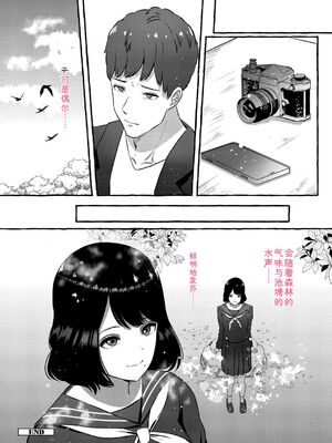 [shimoshi] 青色郷愁 [DL版] [Sakura机翻汉化]_045