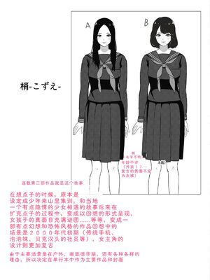 [shimoshi] 青色郷愁 [DL版] [Sakura机翻汉化]_046