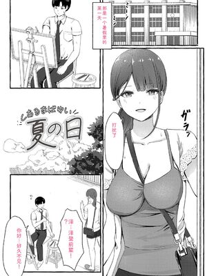 [shimoshi] 青色郷愁 [DL版] [Sakura机翻汉化]_048