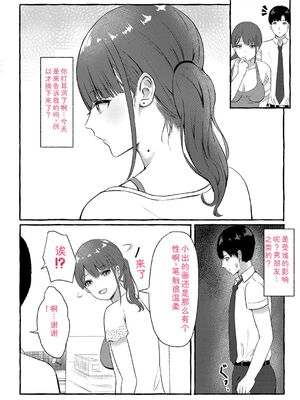 [shimoshi] 青色郷愁 [DL版] [Sakura机翻汉化]_051