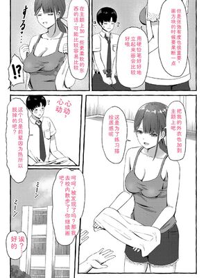 [shimoshi] 青色郷愁 [DL版] [Sakura机翻汉化]_052