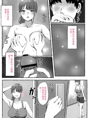 [shimoshi] 青色郷愁 [DL版] [Sakura机翻汉化]_054