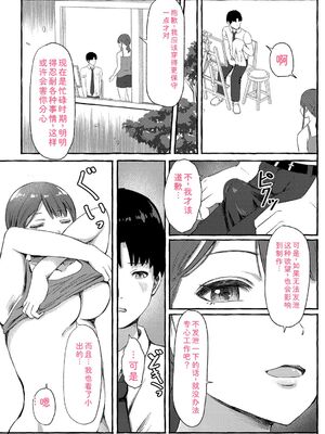 [shimoshi] 青色郷愁 [DL版] [Sakura机翻汉化]_055