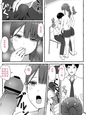 [shimoshi] 青色郷愁 [DL版] [Sakura机翻汉化]_058