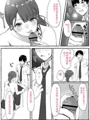 [shimoshi] 青色郷愁 [DL版] [Sakura机翻汉化]_060