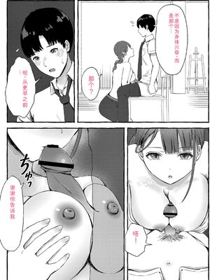 [shimoshi] 青色郷愁 [DL版] [Sakura机翻汉化]_062