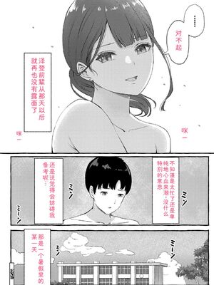 [shimoshi] 青色郷愁 [DL版] [Sakura机翻汉化]_079