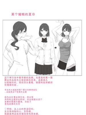 [shimoshi] 青色郷愁 [DL版] [Sakura机翻汉化]_080