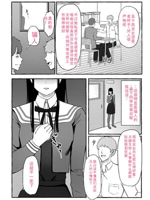 [shimoshi] 青色郷愁 [DL版] [Sakura机翻汉化]_083