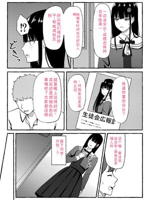 [shimoshi] 青色郷愁 [DL版] [Sakura机翻汉化]_084