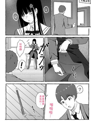 [shimoshi] 青色郷愁 [DL版] [Sakura机翻汉化]_085