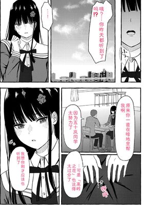 [shimoshi] 青色郷愁 [DL版] [Sakura机翻汉化]_086