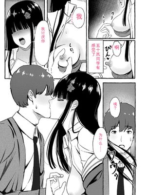 [shimoshi] 青色郷愁 [DL版] [Sakura机翻汉化]_090