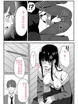 [shimoshi] 青色郷愁 [DL版] [Sakura机翻汉化]_095