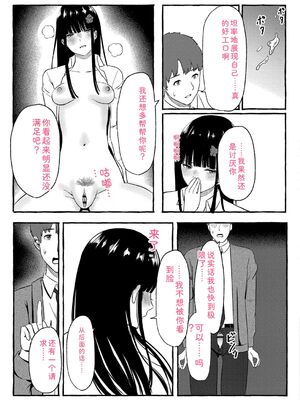 [shimoshi] 青色郷愁 [DL版] [Sakura机翻汉化]_098