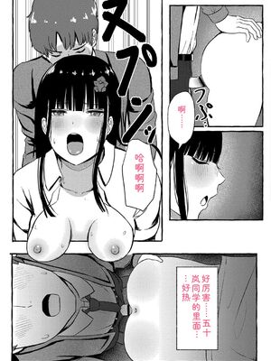 [shimoshi] 青色郷愁 [DL版] [Sakura机翻汉化]_100