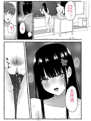 [shimoshi] 青色郷愁 [DL版] [Sakura机翻汉化]_116