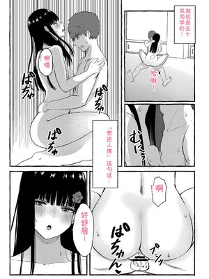 [shimoshi] 青色郷愁 [DL版] [Sakura机翻汉化]_119