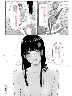 [shimoshi] 青色郷愁 [DL版] [Sakura机翻汉化]_123