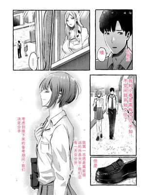 [shimoshi] 青色郷愁 [DL版] [Sakura机翻汉化]_127