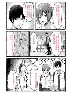 [shimoshi] 青色郷愁 [DL版] [Sakura机翻汉化]_128