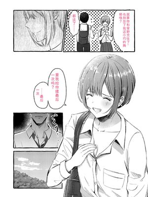 [shimoshi] 青色郷愁 [DL版] [Sakura机翻汉化]_129